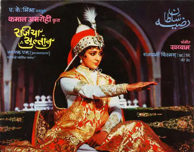 Razia Sultan, Playback Singer, 1983