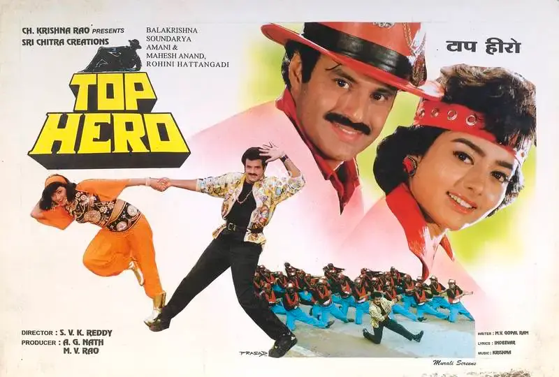 A.G. Nath (Producer), Top Hero, 1995, Lobby Card