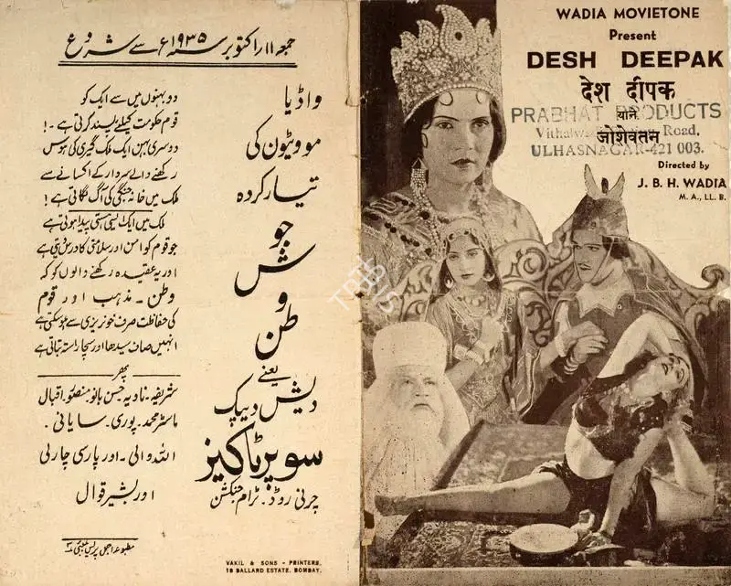 J. B. H. Wadia (Producer), Desh Deepak, 1935, Handbill