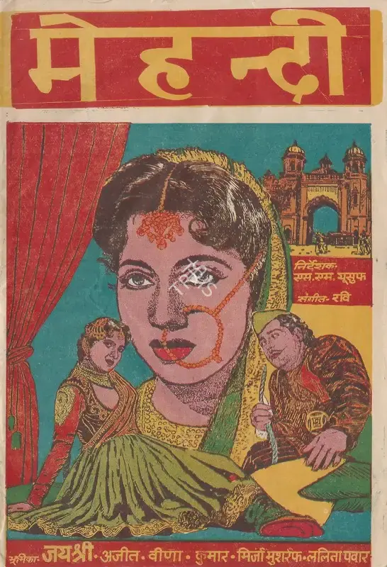 A.A. Nadiadwala (Producer), Mehndi, 1958, Song-Synopsis Booklet