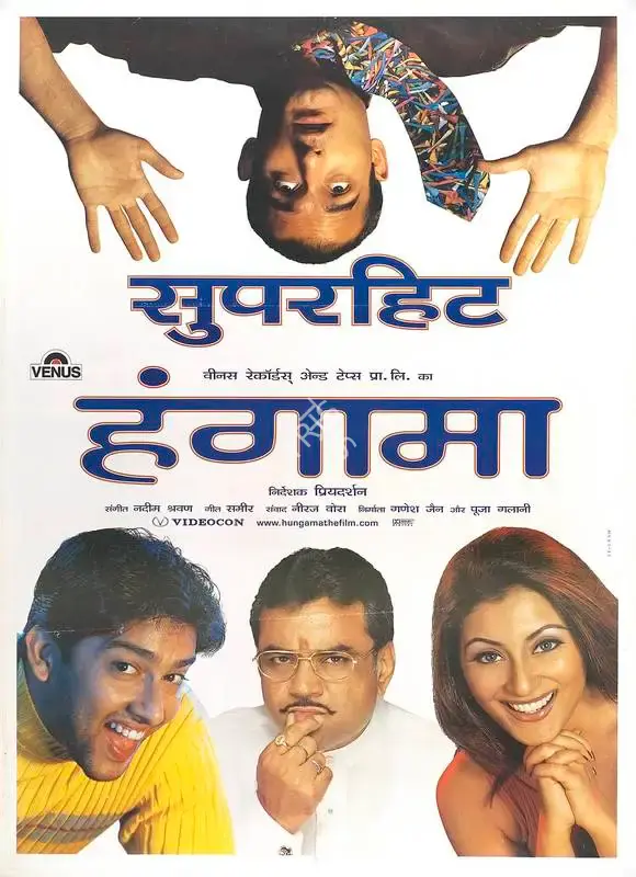Pooja Galani (Producer), Hungama, 2003, Full Sheet Poster