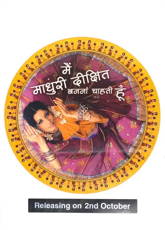 Ram Gopal Varma (Producer), Main Madhuri Dixit Banna Chahti Hoon, 2003, Full Sheet Poster