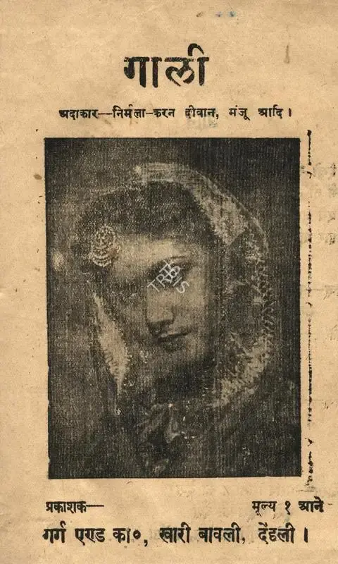 N.R. Desai (Producer), Gaali, 1944, Song-Synopsis Booklet