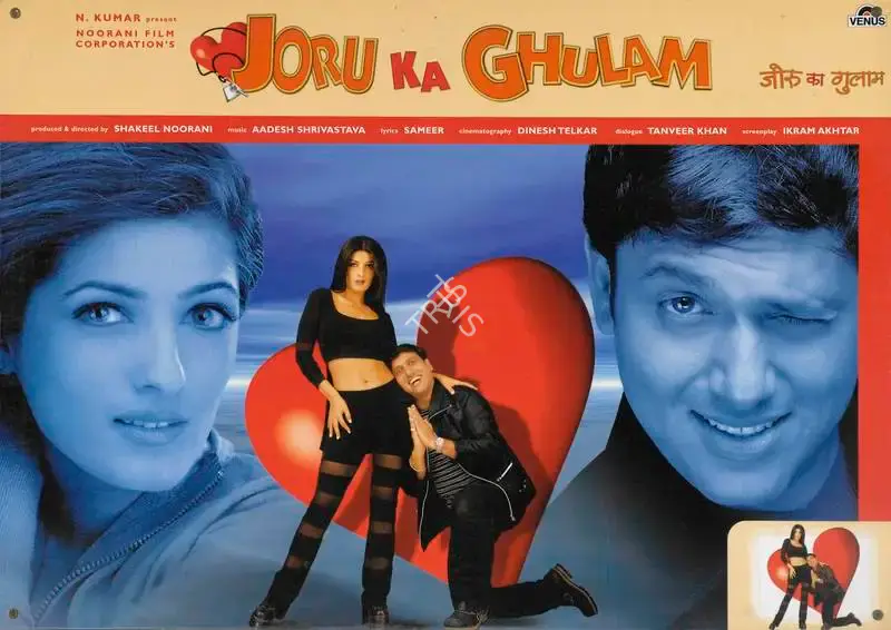 Shakeel Noorani (Producer), Joru Ka Ghulam, 2000, Lobby Card