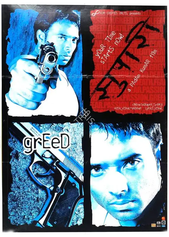 Padam Kumar (Producer), Supari, 2003, Full Sheet Poster