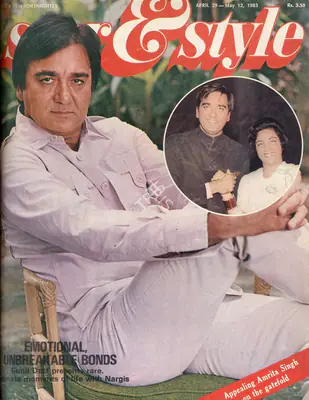 Gulshan Ewing (Editor), Star & Style, 1983, Magazine