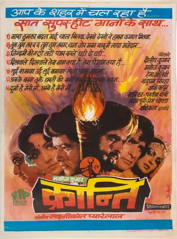Manoj Kumar (Producer), Kranti, 1981, Full Sheet Poster