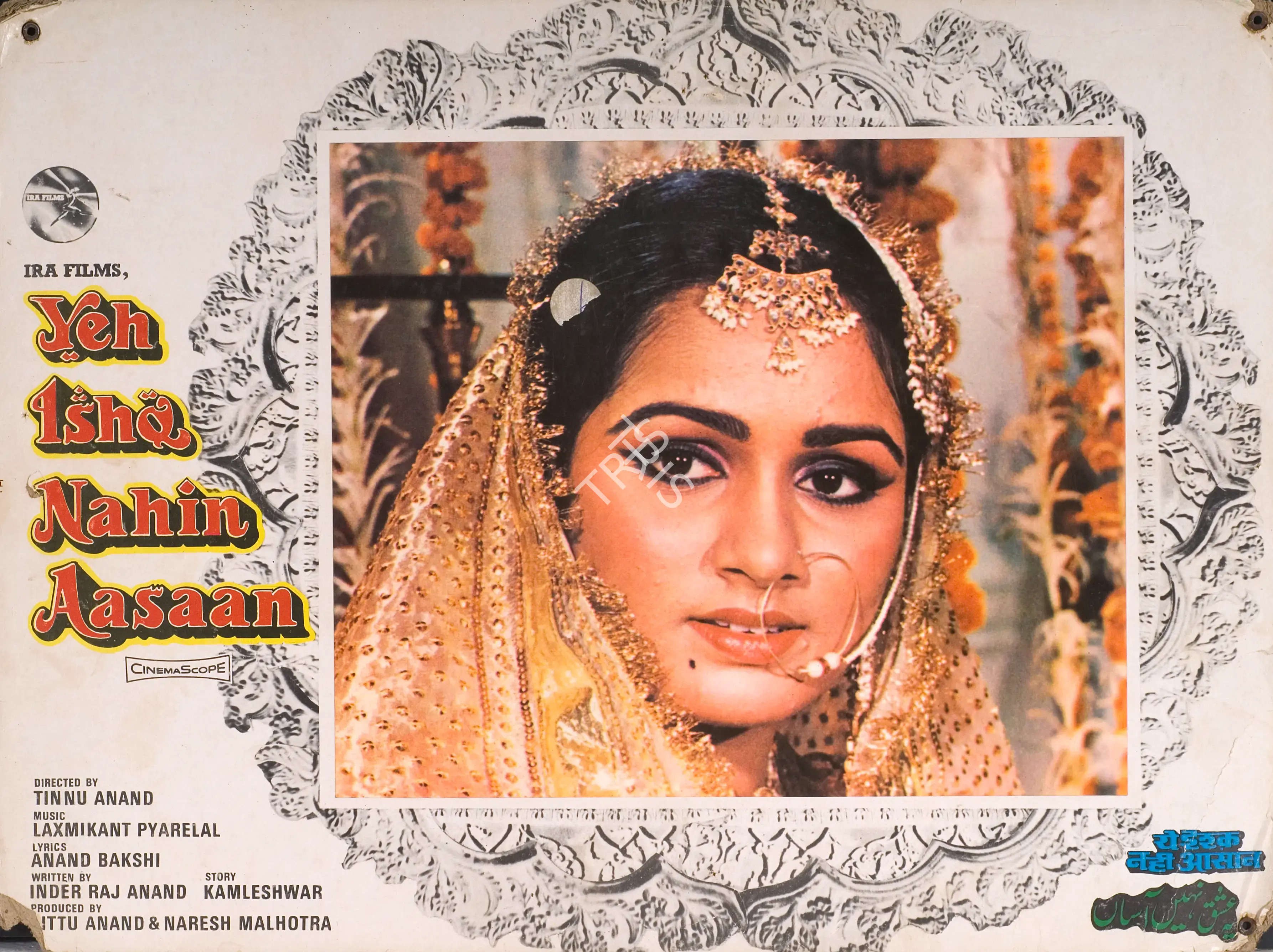 Bittu Anand (Producer), Yeh Ishq Nahin Aasaan, 1983, Photographic Still Mounted on Lobby Card