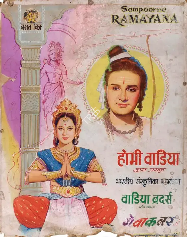 Homi Wadia (Producer), Sampoorna Ramayana, 1961, Showcard