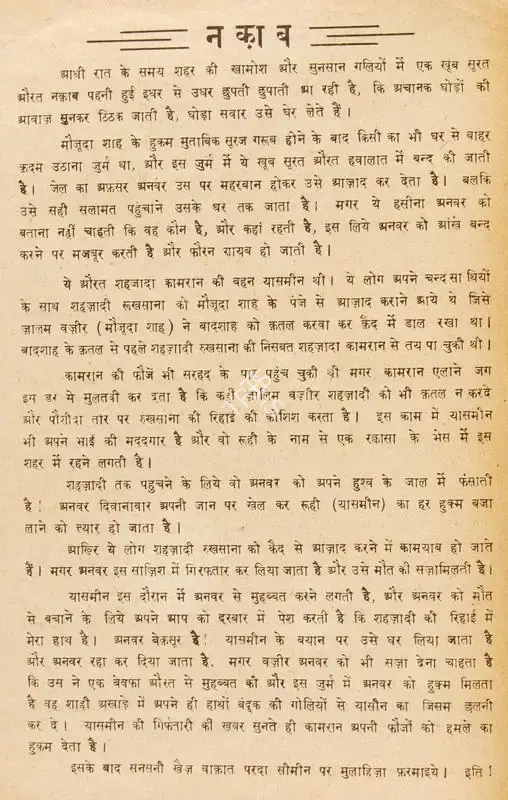 Lekhraj Bhakri (Director), Naqab, 1955, Song-Synopsis Booklet
