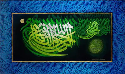 Ahmed Khanna (Artist), The Oneness of God and Peace, 2007, Painting