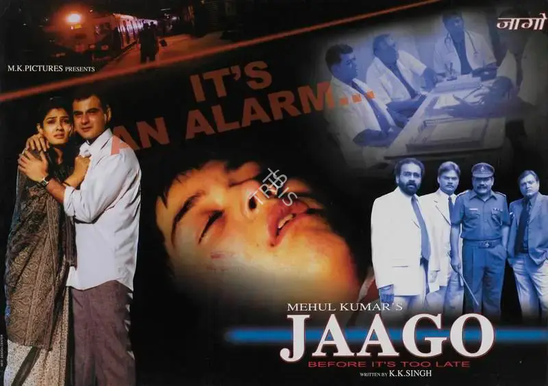 Mehul Kumar (Producer), Jaago, 2004, Lobby Card