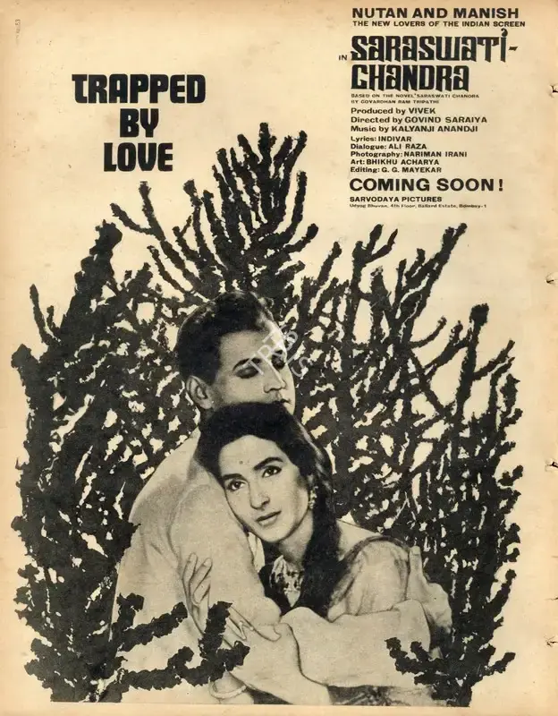 Vivek (Producer), Saraswati Chandra, 1968, Advertisement