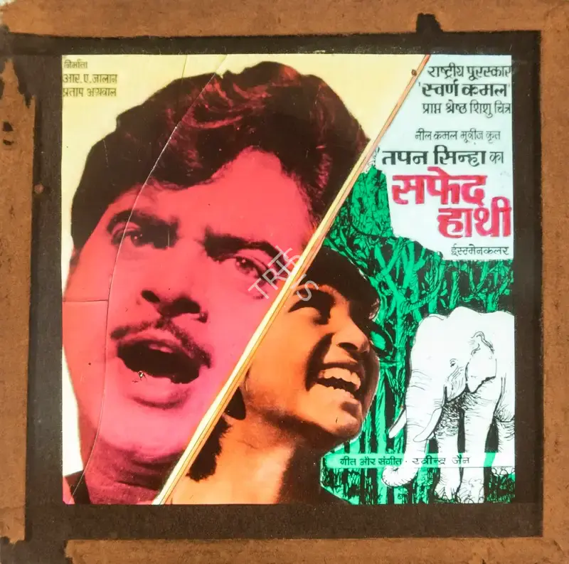 Tapan Sinha (Director), Safed Hathi, 1967, Glass Slide