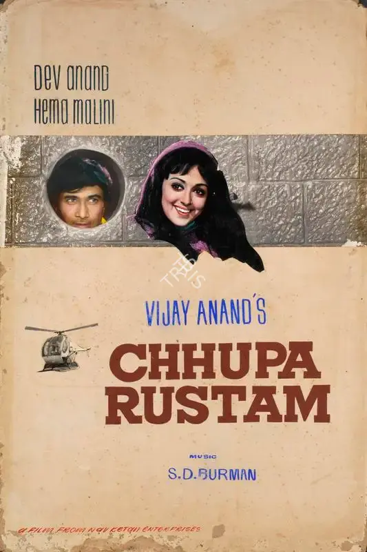 Vijay Anand (Producer), Chhupa Rustam, 1973, Showcard
