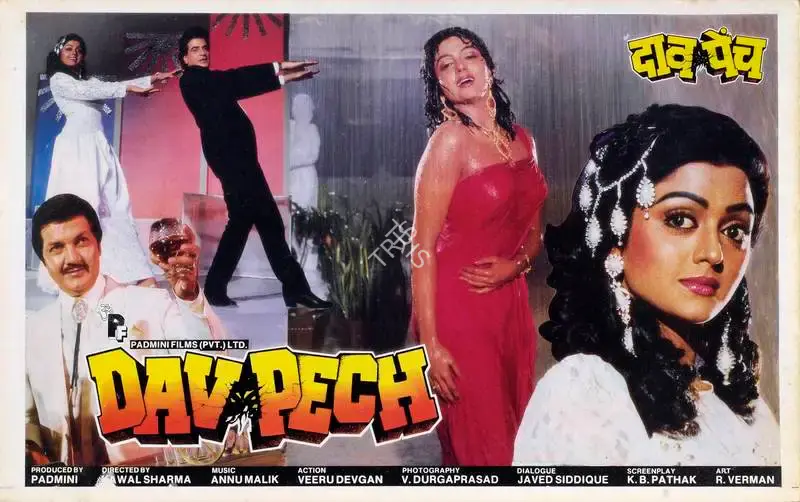 Padmini (Producer), Dav Pech, 1989, Lobby Card