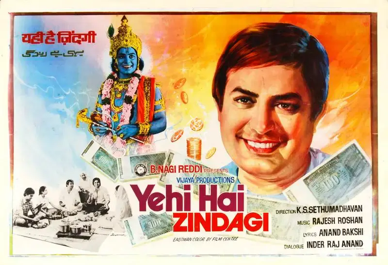 Eswar (Designer), Yehi Hai Zindagi, 1977, Half Sheet Poster
