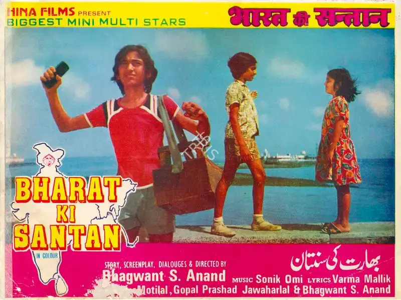 Gopal Prasad (Producer), Bharat Ki Santan, 1980, Song-Synopsis Booklet