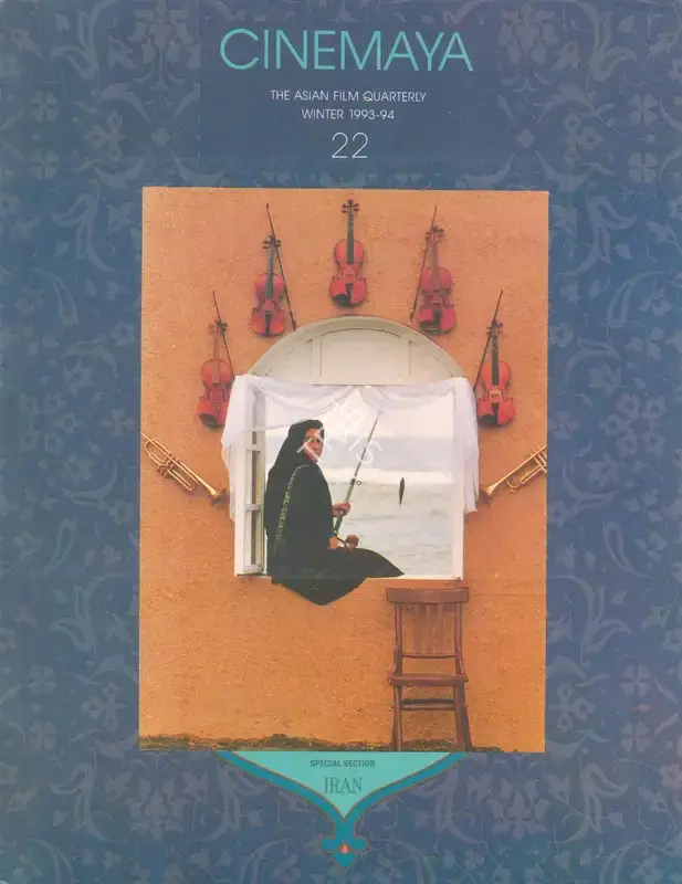 Adoor Gopalakrishnan (Essayist), Adoor Gopalakrishnan, 1994, Essay