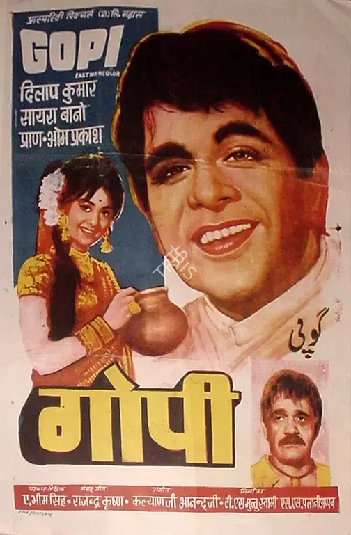 T.S. Muthuswamy (Producer), Gopi, 1970, Half Sheet Poster