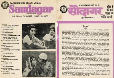 Tarachand Barjatya (Producer), Saudagar, 1973, Song-Synopsis Booklet