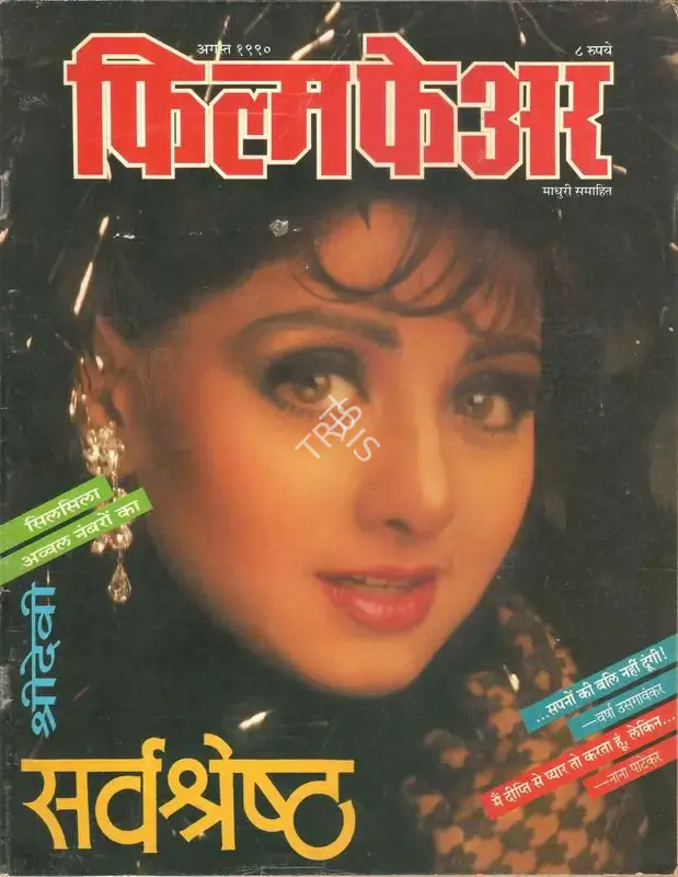 Rauf Ahmed (Editor), Filmfare, 1990, Magazine