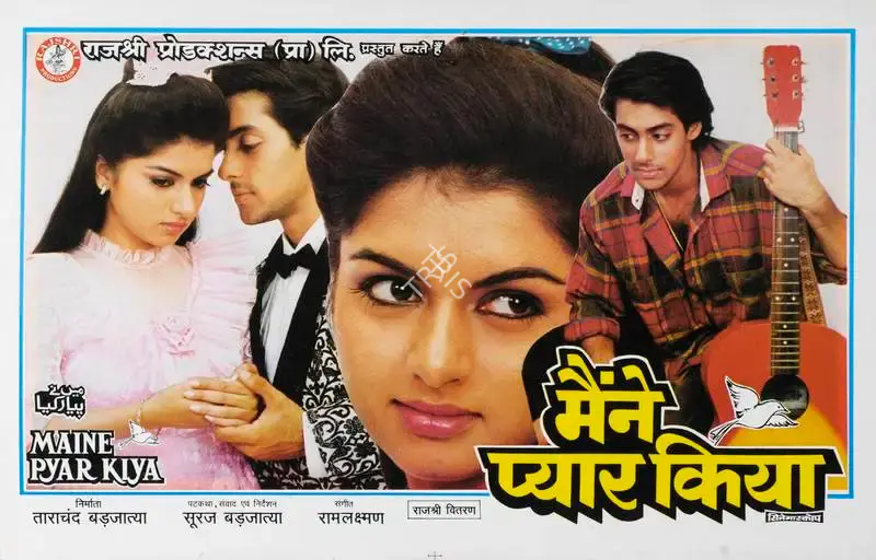 Tarachand Barjatya (Producer), Maine Pyar Kiya, 1989, Lobby Card
