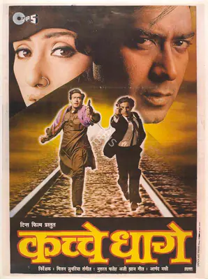 Milan Luthria (Director), Kuchhe Dhaage, 1999, Full Sheet Poster