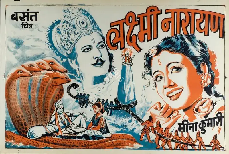 Homi Wadia (Producer), Laxmi Narayan, 1951, Half Sheet Poster