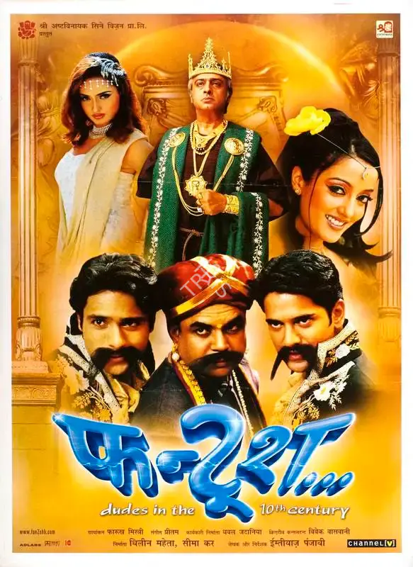 Seema Kar (Producer), Fun2shh Dudes In The 10th Century, 2003, Full Sheet Poster