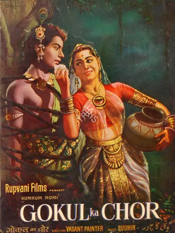 Sharad Pai (Producer), Gokul Ka Chor, 1959, Song-Synopsis Booklet