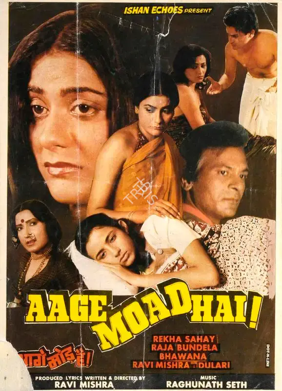 Ravi Mishra (Producer), Aage Moad Hai, 1987, Song-Synopsis Booklet