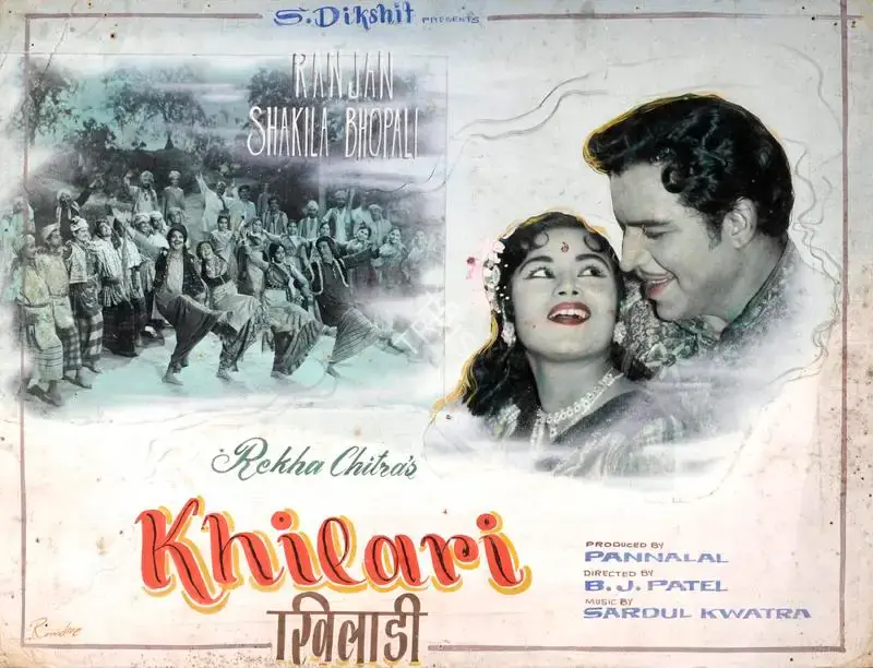 Randive (Artist), Khilari, 1961, Showcard
