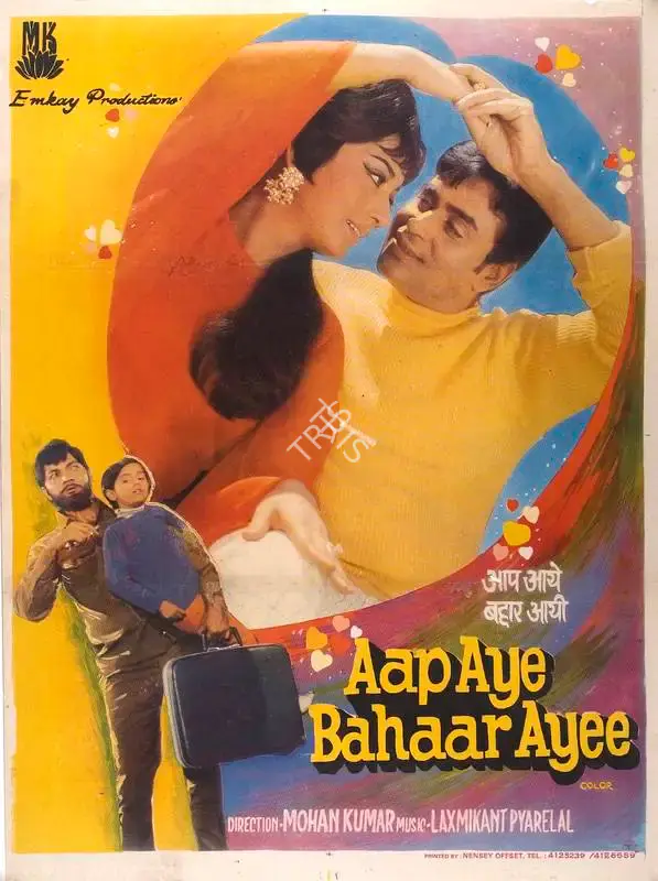 Mohan Kumar (Producer), Aap Aye Bahaar Ayee, 1971, Full Sheet Poster