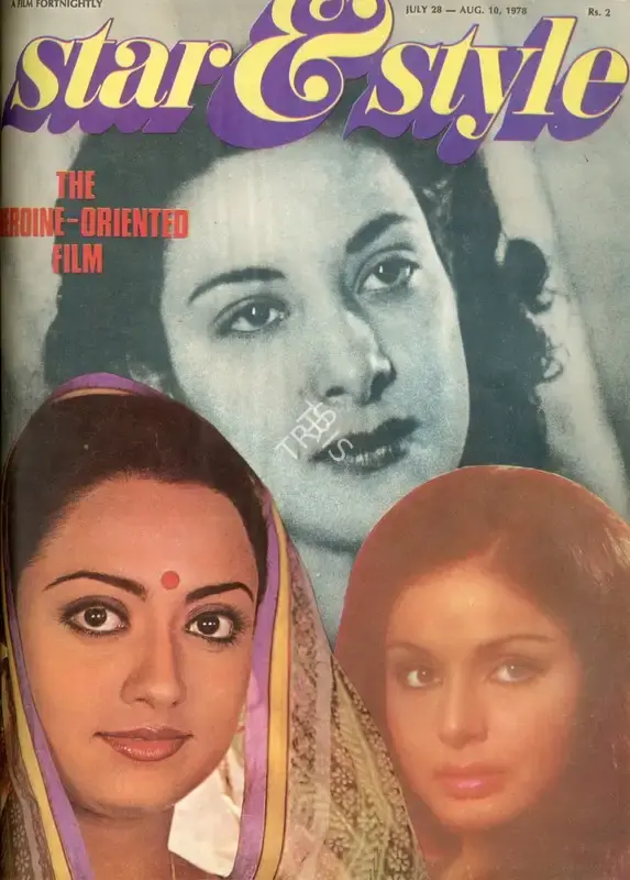 Gulshan Ewing (Editor), Star & Style, 1978, Magazine