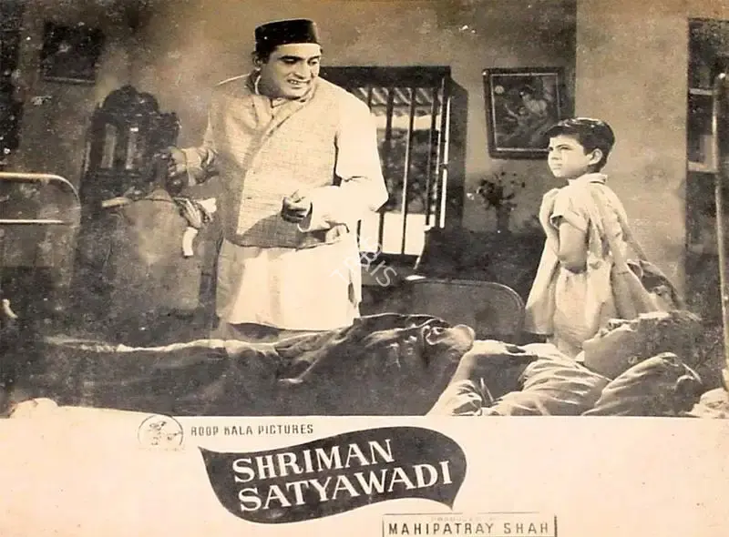 Jayendra Kapadia (Cinematographer), Shriman Satyawadi, 1960, Lobby Card