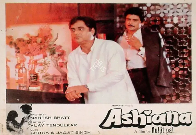 Kuljit Pal (Producer), Ashiana, 1986, Lobby Card