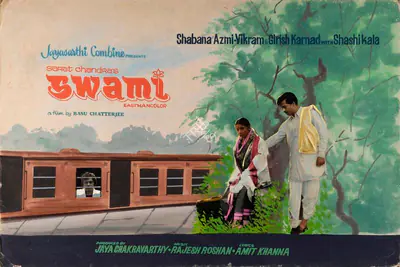Jaya Chakravarty (Producer), Swami, 1977, Showcard