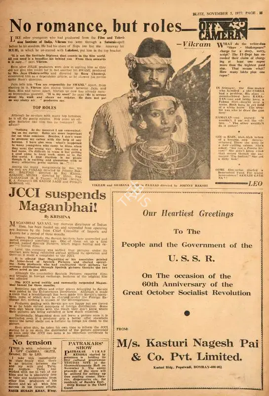 Vikram (Reviewer), No Romance, But Roles, 1977, Film Review