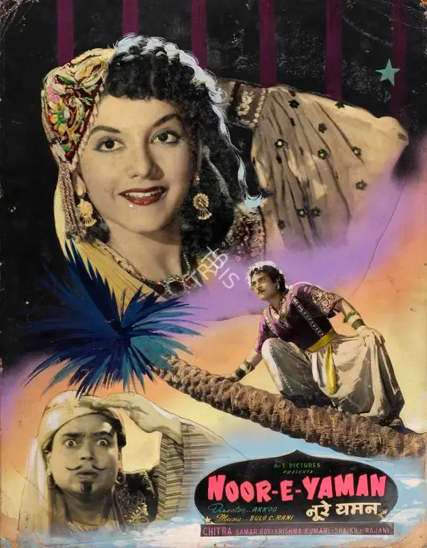Basant Studio Publicity Department (Art Studio), Noor E Yaman, 1956, Showcard