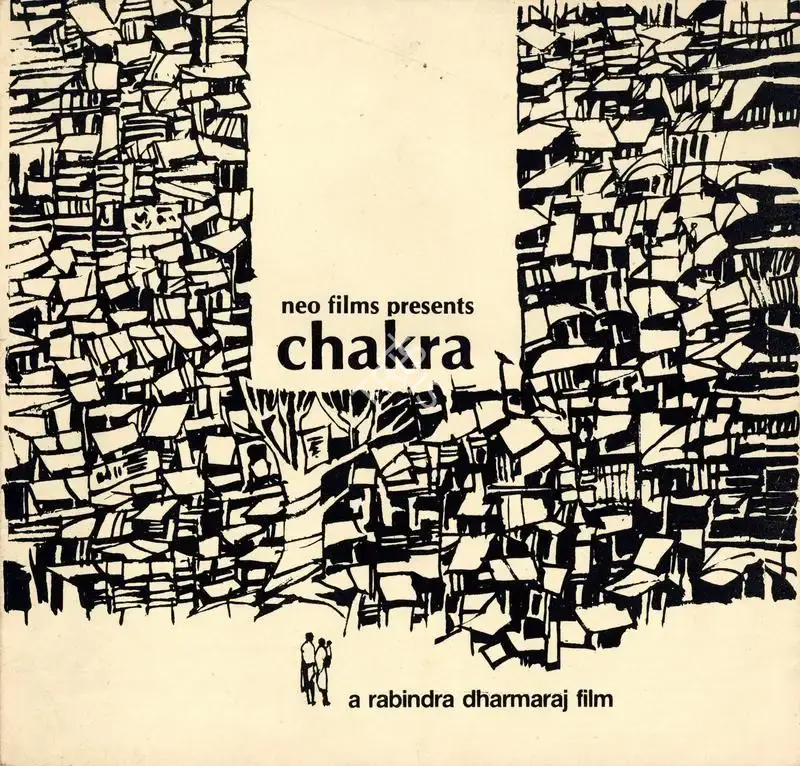 Rabindra Dharmaraj (Director), Chakra, 1981, Song-Synopsis Booklet