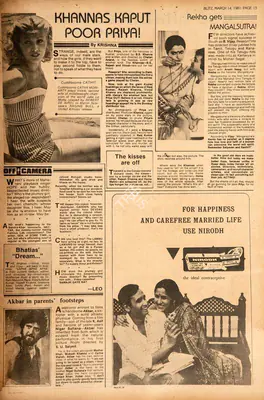 Krishna (Reviewer), Khannas Kaput Poor Priya !, 1981, Film Review
