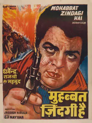 K.C. Gulati (Producer), Mohabbat Zindagi Hai, 1966, Full Sheet Poster