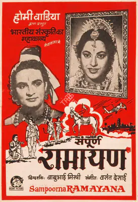 Homi Wadia (Producer), Sampoorna Ramayana, 1961, Song-Synopsis Booklet