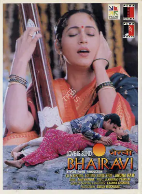 Bhairavi, Producer, 1996