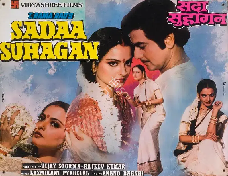 Sadaa Suhagan, Actor, 1986