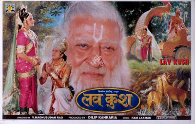 Dilip Kankaria (Producer), Lav Kush, 1997, Lobby Card