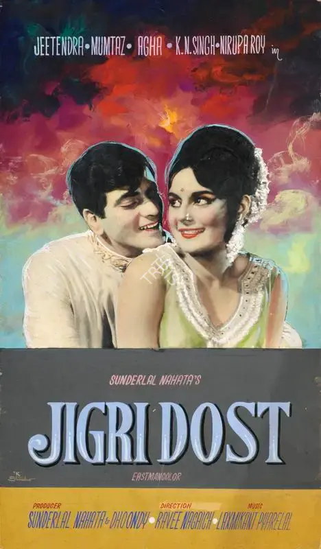 K Studio (Art Studio), Jigri Dost, 1969, Showcard