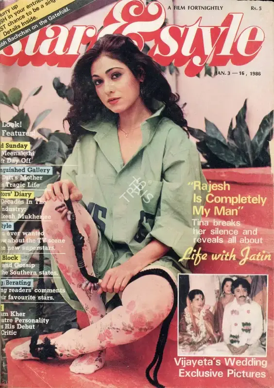 Gulshan Ewing (Editor), Star & Style, 1986, Magazine