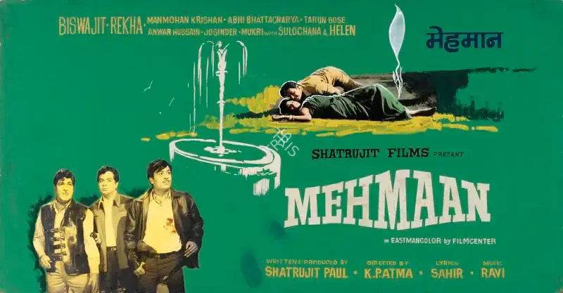 Shatrujit Paul (Producer), Mehmaan, 1973, Showcard